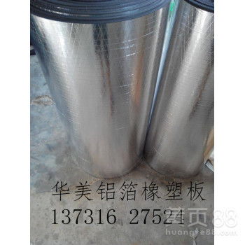 【石家莊布林橡塑板優(yōu)質(zhì)普萊斯德bi級橡塑保溫材料介紹】-