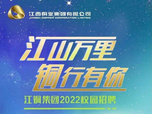 江西銅業 中國銅業巨頭的崛起與發展之路